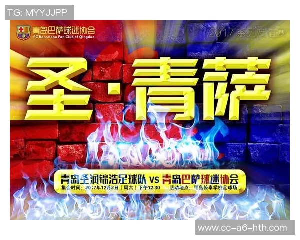 费尔明回乡参加巴萨球迷协会成立活动与球迷亲密互动签名留念